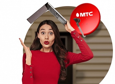 Спутниковое ТВ МТС, Исилькуль