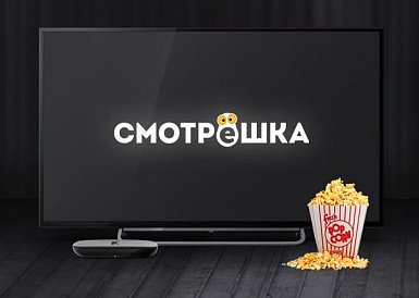 Смотрешка, Исилькуль Смотрешка, Исилькуль